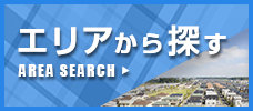 住所から探す