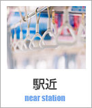 尼崎・塚口の駅徒歩10分以内賃貸特集!